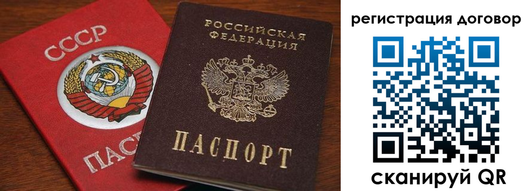 прописка ребенка в Мензелинске