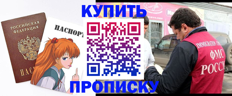 где прописаться в Мензелинске