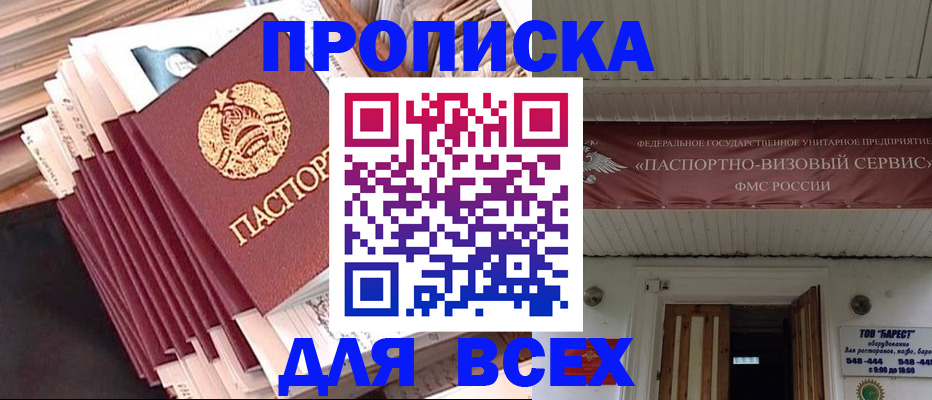 временная регистрация недорого в Мензелинске