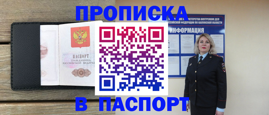 миграционный учет в Мензелинске