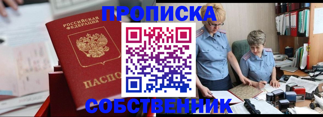 пропишу в квартире в Мензелинске